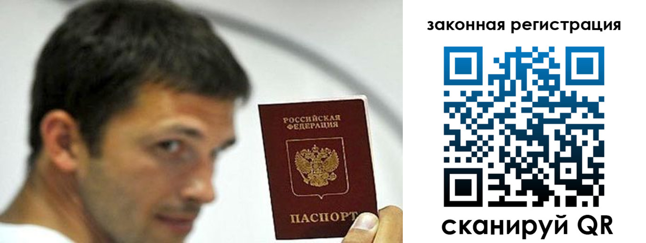 купить прописку в Ворсме