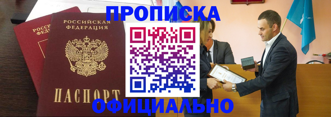 прописка паспорт в Ворсме