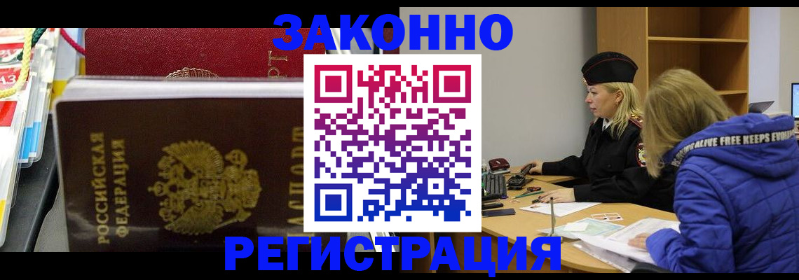 прописка поиск в Ворсме
